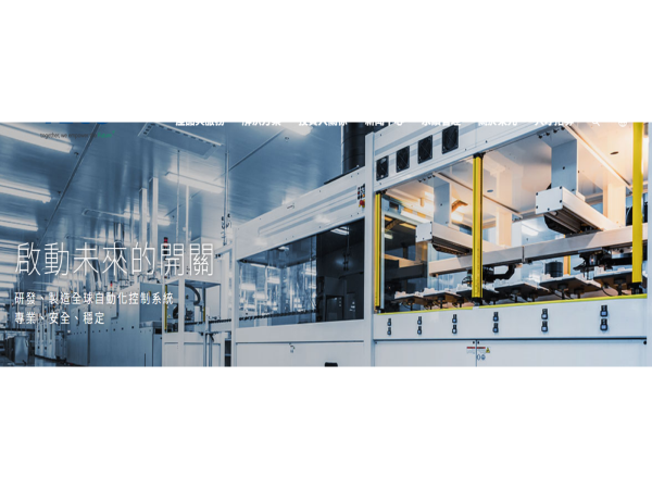 圖片來源: 東元官網